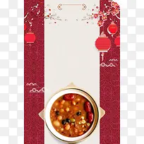 中国传统节日腊八节海报