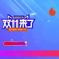 蓝牙音响耳机双十一双十二主图