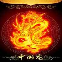 中国风霸气龙纹企业邀请函背景素材