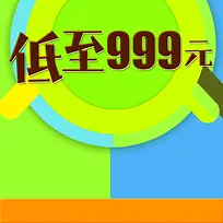 双11双12活动促销天猫数码家电主图