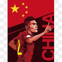 中国足球海报设计背景模板