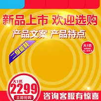 黄色几何圆圈psd分层主图背景素材