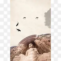 佛教胜地须弥山石窟旅游海报