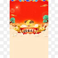 2018欢度春节喜庆狗年PSD素材