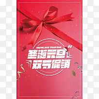 创意简约圣诞元旦双节促销背景素材