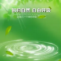 淘宝绿色清新简约口罩PSD主图背景素材