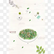 简约中国风荠菜美食设计背景