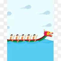端午节赛龙舟活动海报背景素材