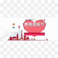 母亲节红色扁平banner