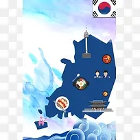 手绘创意韩国旅游美食宣传海报背景素材