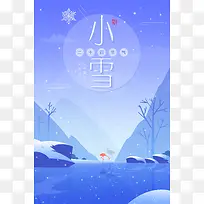 小雪二十四节气扁平插画海报背景素材