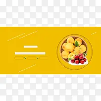 水果黄色背景简约风格海报banner背景