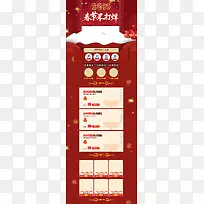 2018春节不打烊红色化妆品促销店铺首页