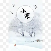 24节气白色手绘小寒海报