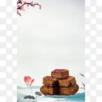 简约臻品古方红糖