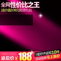 美发用品促销主图