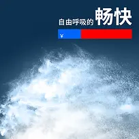淘宝蓝色大气水花PSD主图背景素材