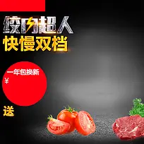 淘宝黑色炫酷扁平PSD主图背景素材
