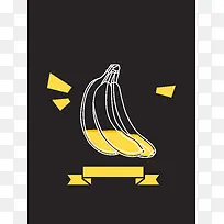 简约创意香蕉水果海报背景素材