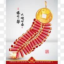中国新年鞭炮炮竹矢量
