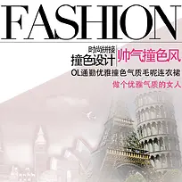 时尚服装背景