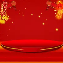 喜庆中国红舞台背景图