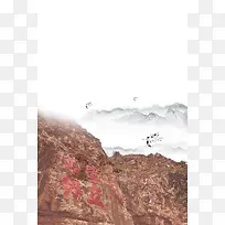 水墨北岳恒山旅游
