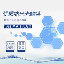 化学成分蓝色母婴产品主图