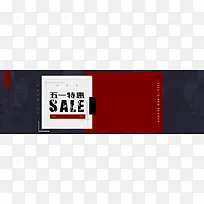 五一劳动节时尚女装海报banner