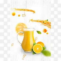 鲜榨甜橙汁海报背景素材