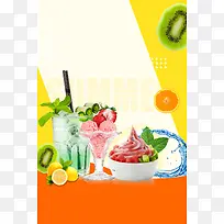 黄色时尚简约夏季果汁饮品海报背景