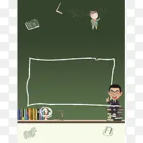 夏季版暑期班补习班招生海报