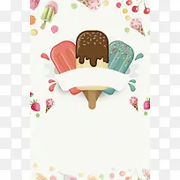 夏季饮品冰淇淋海报背景素材