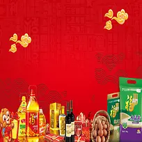 中国风新年年货淘宝宣传背景素材
