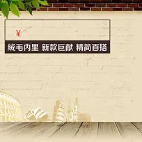 秋冬鞋子地板背景图