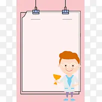 粉色卡通手绘儿童边框