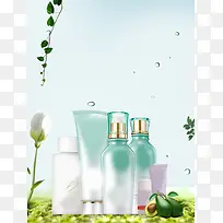 植物精华化妆品宣传单海报背景素材