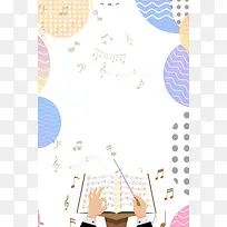 简约几何图形线条音乐剧演出