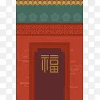 矢量福字传统元素红色背景