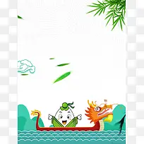 端午节海报背景素材