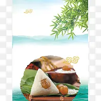 美味粽子端午节主题宣传海报背景素材