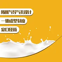 牛奶简约黄色PSD分层主图背景素材