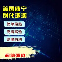 炫酷科技数码家电促销主图psd