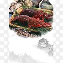 海鲜龙虾美食酒店自助餐海报背景模板