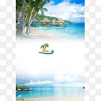 夏日看海海边旅游广告海报背景素材
