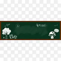 手绘卡通61黑板banner海报背景