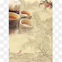 国画风茶文化茶道人生宣传海报背景素材