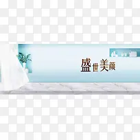 高档大气简约风彩妆专区banner