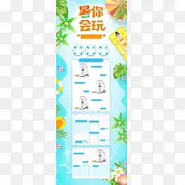 夏季大促淘宝店铺首页海报背景