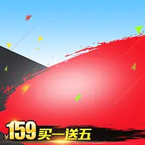 节日促销模板